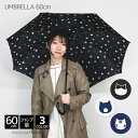 楽天傘 雨具 鞄 マフラー Hukuzatsuyaレディース傘 猫 ドット 60cm ジャンプ 傘 8本骨 長傘 雨傘 軽量 婦人 レディース 女性 女性用 女子 大人 中学生 高校生 学生 通勤 通学 軽い かわいい ねこ ネコ キャット cat 肉球 水玉 60センチ 白 紺 黒 総柄 母の日 誕生日 プレゼント ギフト あす楽