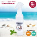 フラフレーク silicon シリコンウォーター 200ml/300ml (最大34本から選べるセット) [ つや出しコート剤 金属表面 艶出し つや出し プラ...