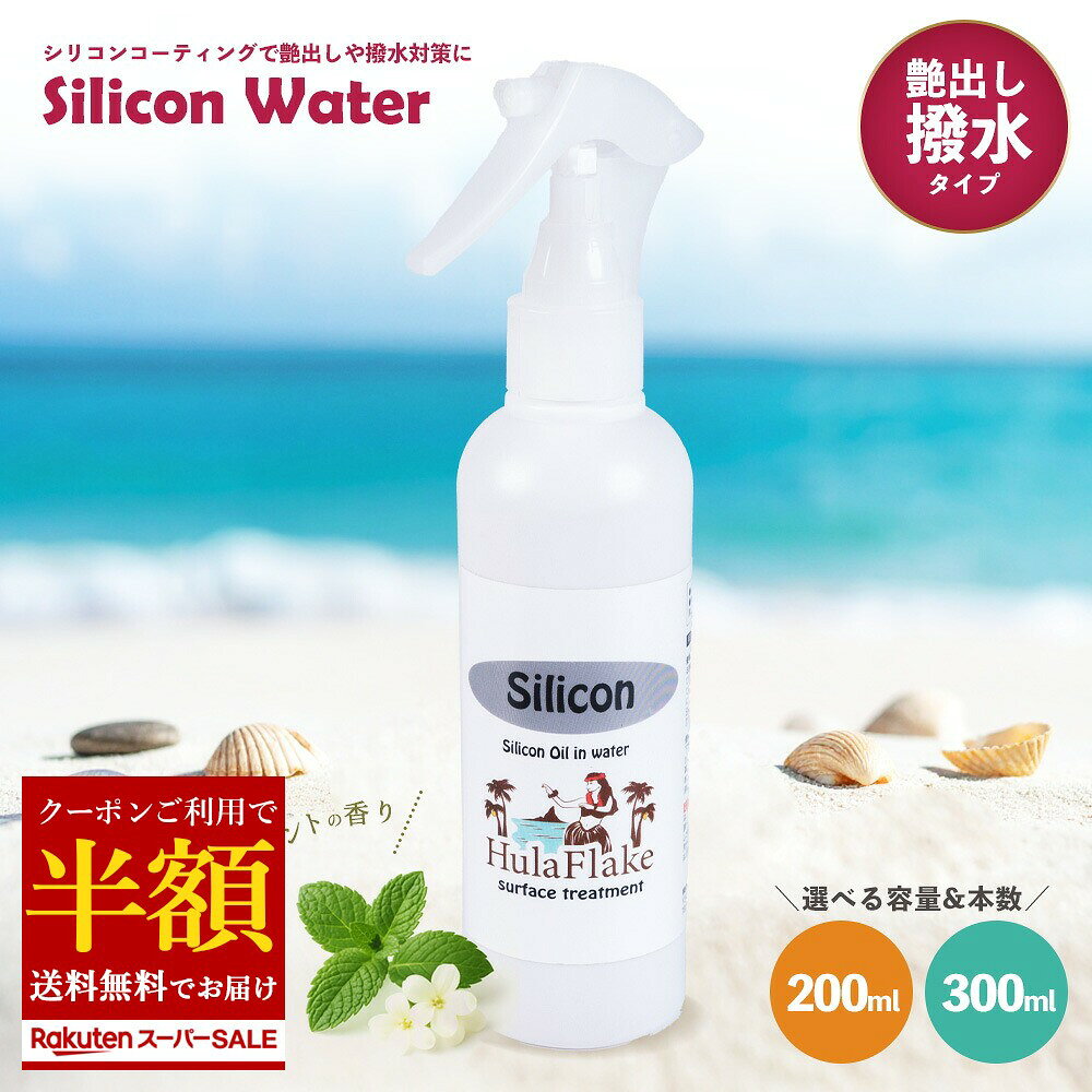 �����ݥ�� ��Ķ�ܶ� 50%OFF�� �ե�ե졼�� silicon ���ꥳ�󥦥������� 200ml/300ml [�Ĥ�Ф������Ⱥ� ��°ɽ�� ��Ф� �Ĥ�Ф� ...