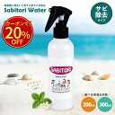 \今だけ!クーポン利用で20%OFF/ フラフレーク sabitori サビトリウォーター 200ml/300ml (最大34本から選べるセット) [ サビ落と...