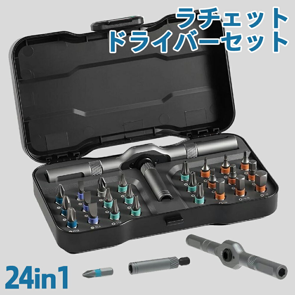 Rakuten - ドライバーセット 24in1 ラチェット 磁気式ラチェット マルチ機能ラチェットスクリュードライバーセット S2鋼 アルミハンドル 家庭用 DIY 工具 精密修理