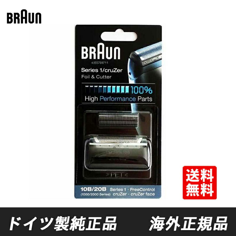 Braun 10B 20B ブラウン 替刃 F/C10B シリーズ1 Series 1 網刃 内刃セット コンビパック シェーバー ブラック メンズシェーバー替刃 アクセサリー