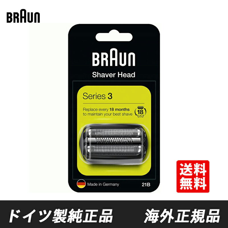 Braun 21B ブラウン 替刃 F/C21B 網刃＋内刃セット 一体型カセット ブラック メンズシェーバー替刃 アクセサリー 正品保証 並行輸入