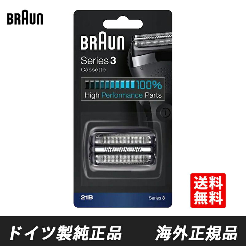 Braun 21B ブラウン 替刃 F/C21B 網刃＋内刃セット 一体型カセット ブラック メンズシェーバー替刃 アクセサリー 正品保証 並行輸入 ブラウン 純正品 替え刃 海外正規品 並行輸入品 ブラウン正規品 網刃・内刃一体型カセット ブラック 21B (F/C21Bに対する海外版）になります。シェーバー シリーズ3のうち下記に該当する本体型番で使用できます。対応機種301s、300s-B、300s-R、310s 5