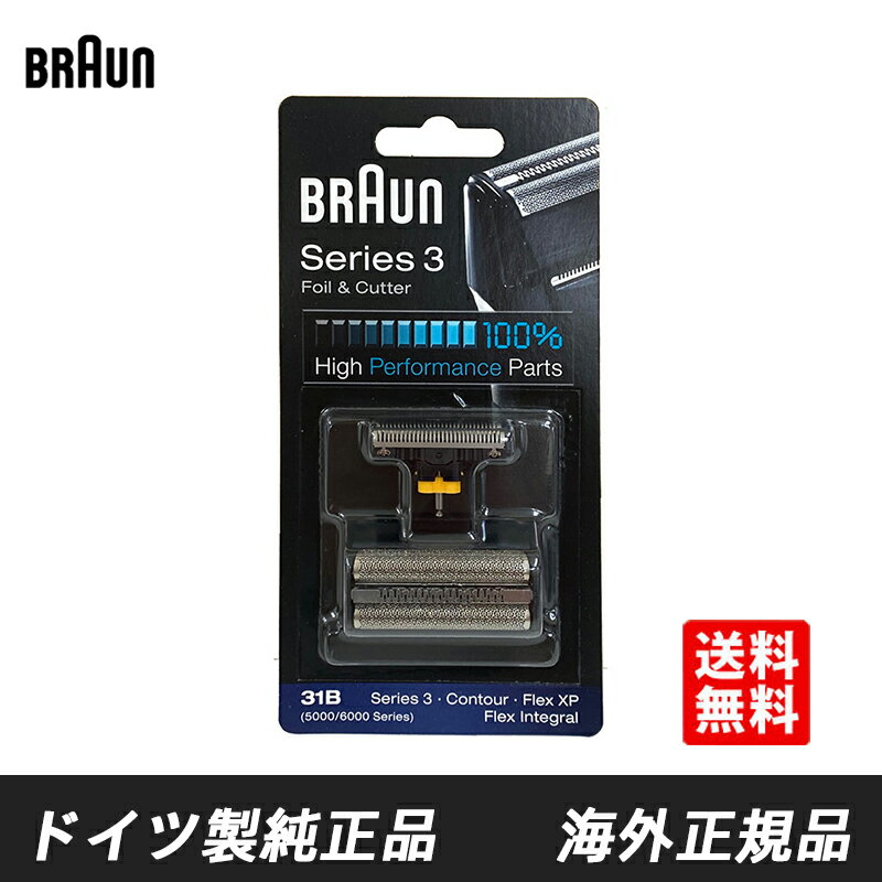 Braun 31B ブラウン 替刃 F/C31B シリーズ3 5000/6000 Series 3 網刃・内刃セット コンビパック シェーバー ブラック メンズシェーバー替刃 アクセサリー