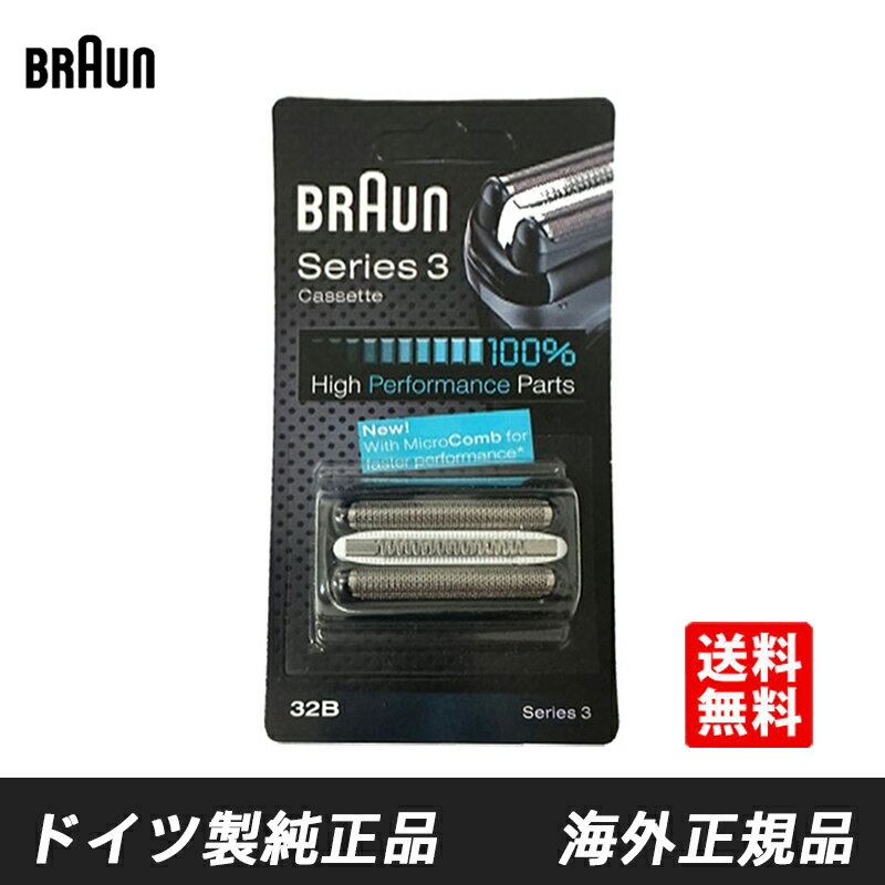 楽天市場】ブラウン シェーバー シリーズ3 内刃一体型カセットの通販