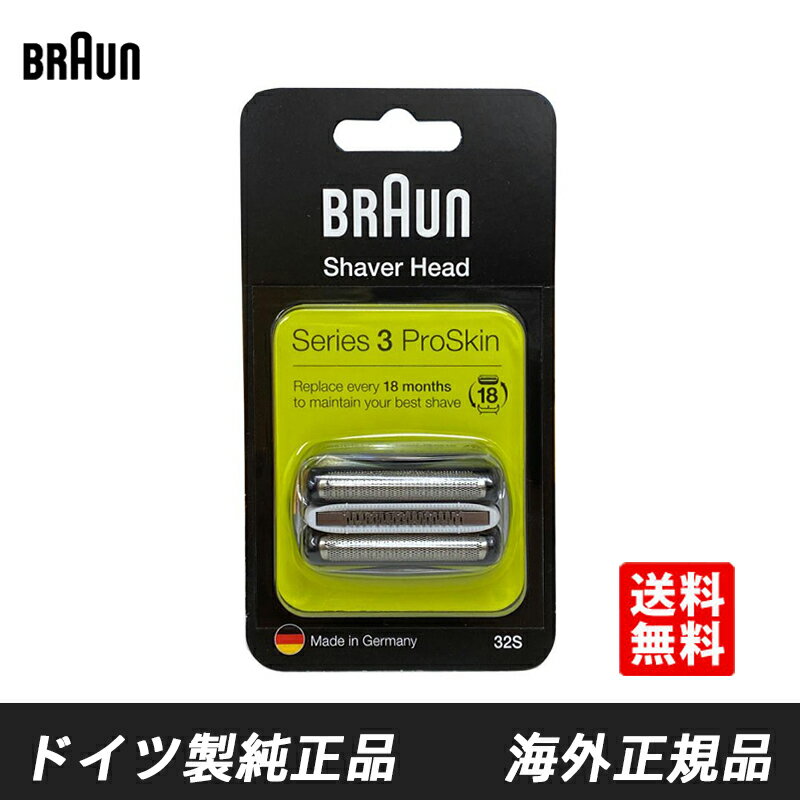 braun32s.jpg