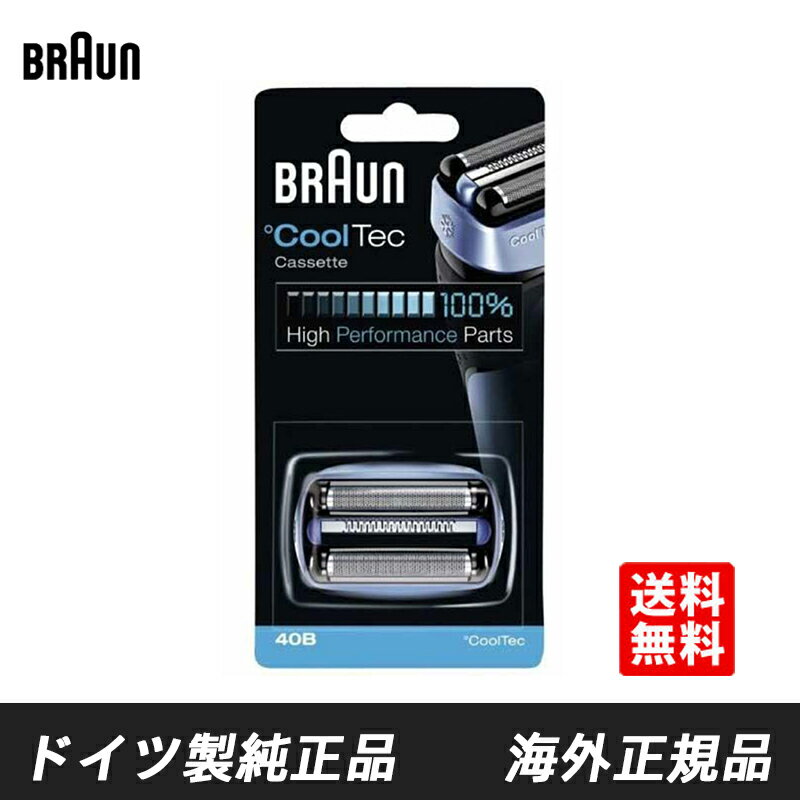 Braun 40B ブラウン 替刃 F/C40B Cool Tec (クールテック) 網刃・内刃一体型カセット メンズシェーバー替刃 アクセサリー 海外正規品 送料無料