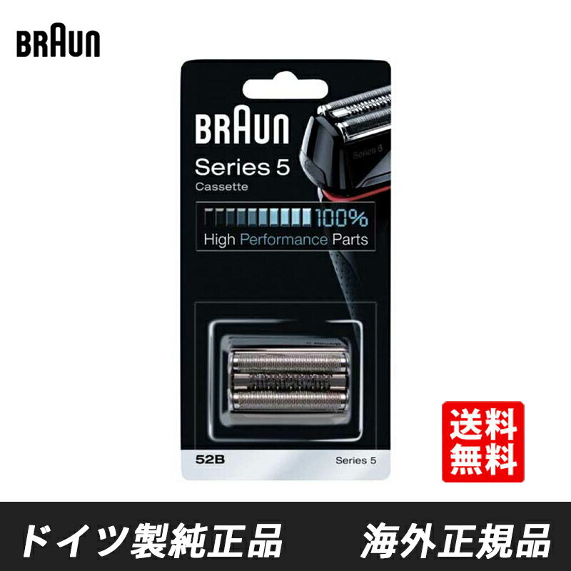 Braun 52B ブラウン 替刃 F/C52B シリーズ5 Series 5 網刃・内刃一体型カセット シェーバー ブラック メンズシェーバー替刃
