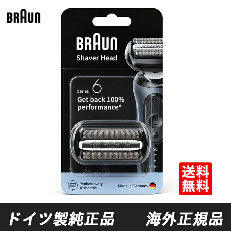 Braun 64B ブラウン 替刃 F/C64B シリーズ5 / シリーズ6対応 Series 5/6 網刃・内刃 コンビパック シェーバー替刃 電気シェーバー メンズシェーバー 並行輸入品