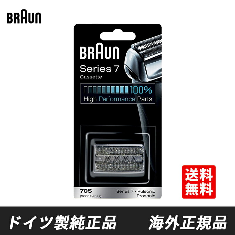 楽天市場】braun 7840s－pの通販