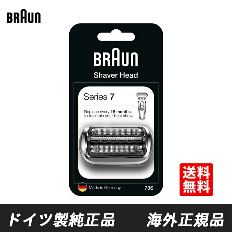 Braun 73S ブラウン 替刃 F/C73S シリーズ7 Series 7 網刃・内刃一体型カセット シェーバー シルバー メンズシェーバー替刃 アクセサリー