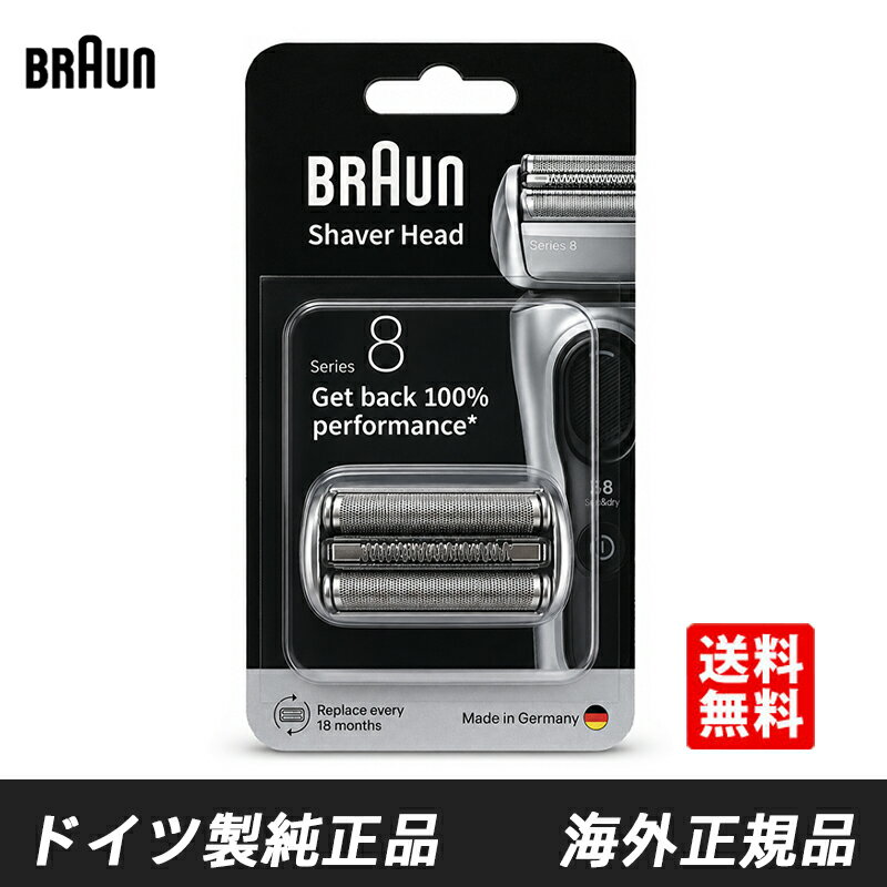 BRAUN シリーズ8 替刃 2個セット 楽天市場】ブラウン シェーバー 替刃 シリーズ8 braun series8の通販