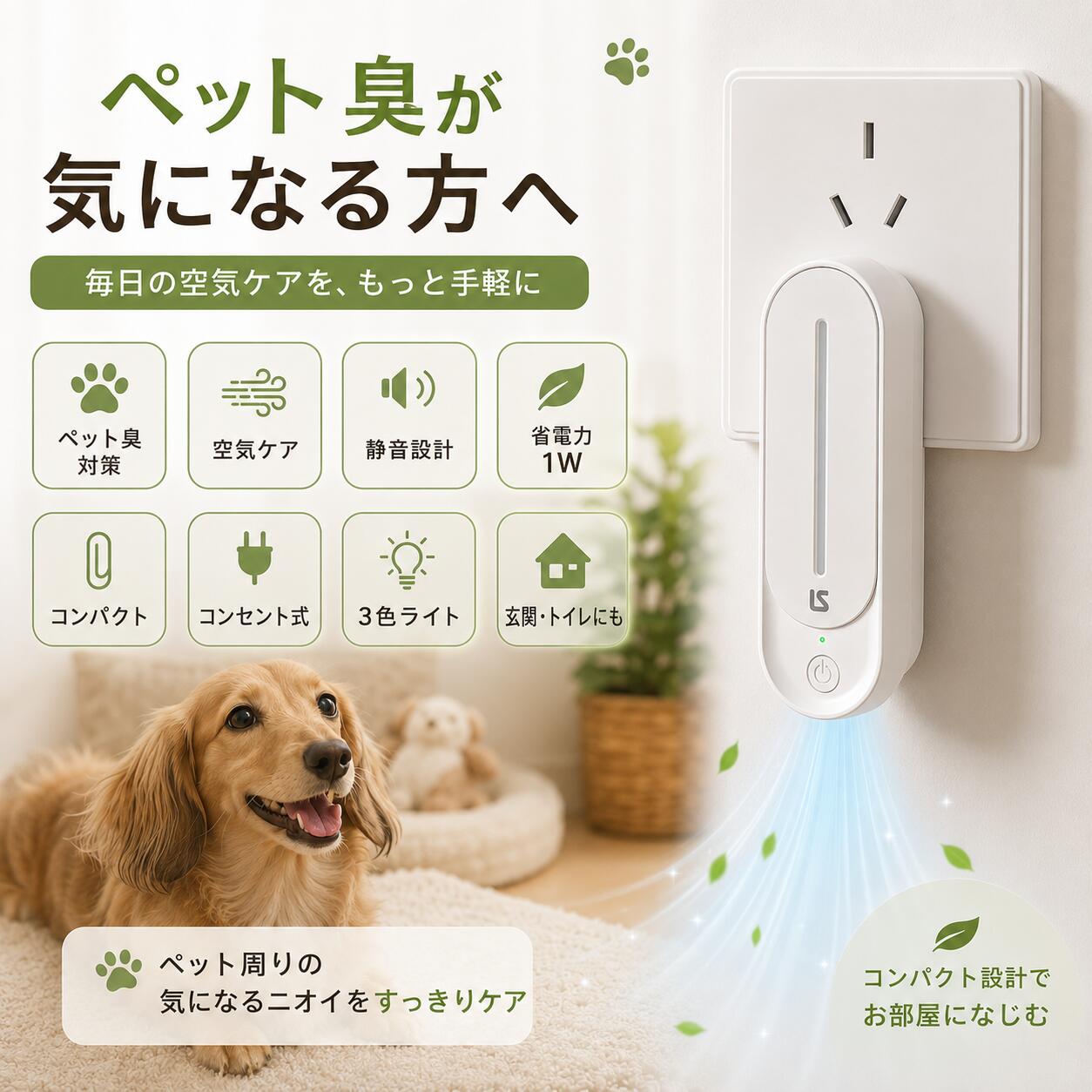 ペット臭 対策ペット ニオイ 対策犬 臭い 対策猫 臭い 対策ペットトイレ 消臭ペットベッド ニオイケージ周り 空気ケア猫トイレ ニオイ対策