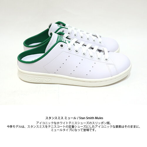 オリジナルス Stan Mules Fx5849 スタンスミス Originals Stan Adidas アディダス Adidas オリジナルス Smith ミュール ユニセックス Green Offwhite メンズ レディース Hulle店 オリジナルス Stan Mules Fx5849 スタンスミス Originals Stan Adidas アディダス Adidas オリジナルス Smith ミュール ユニセックス Green Offwhite メンズ レディース Hulle店