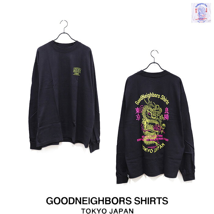 Rakuten - 【SALE 20％OFF】GOODNEIGHBORSSHIRTS（グッドネイバーズシャツ）DRAGON TEE　MGS-008　ロンT　カットソー　長袖