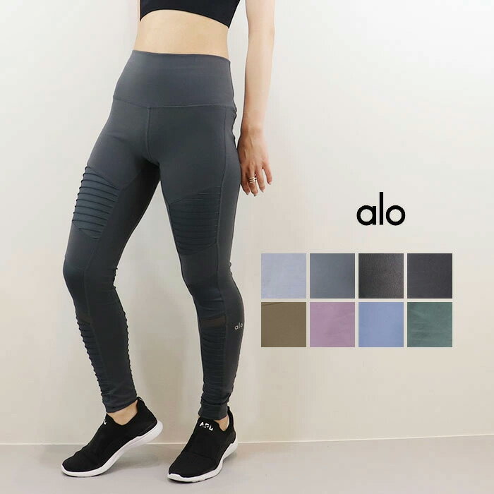 ALO YOGA（アロ　ヨガ）レギンス　HIGH-WAIST MOTO LEGGING W5494R　日本未発売 アスレチック ジム トレーニング ランニング ヨガ yoga ピラティス