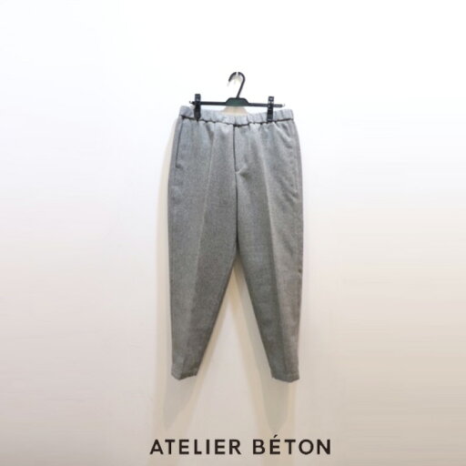【SALE 30%OFF】ATELIER BETON(アトリエベトン)PE TWEED COMFORT PANTS 212-06D パンツ ツイード 【SALE 30%OFF】ATELIER BETON(アトリエベトン)PE TWEED COMFORT PANTS 212-06D パンツ ツイード