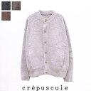 【SALE 30％OFF】crepuscule（クレプスキュール）ローゲージクルーネックカーディガン 2203-010 LOWGAGE CREW NECK CD ニット オーバーサイズ ユニセックス