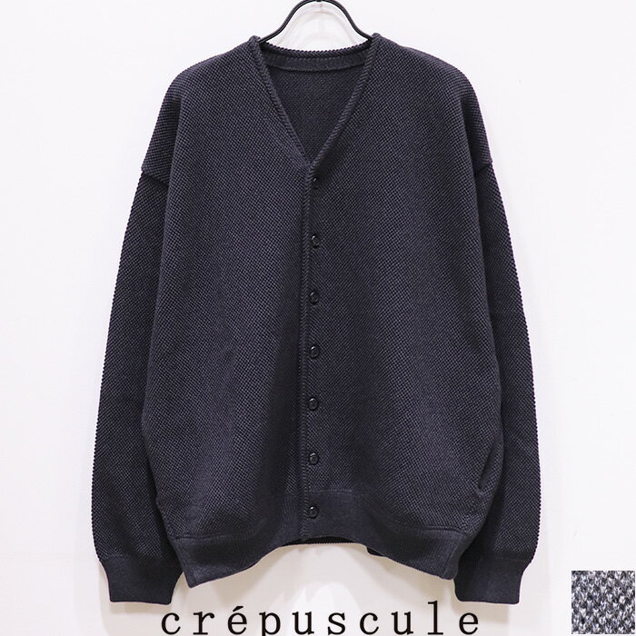 crepuscule（クレプスキュール） モススティッチV/Nカーディガン 2303-002 MOSS STITCH V/N CARDIGAN_EX 鹿の子編 カーディガン