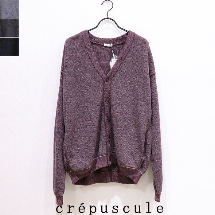 crepuscule（クレプスキュール）CO/WO MOSS STITCH CD 2503-002 ニット カーディガン