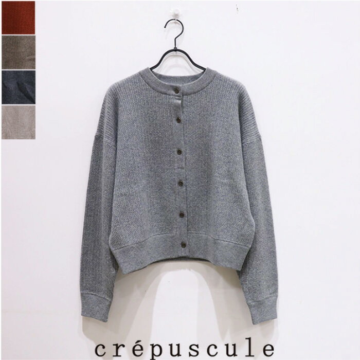 Rakuten - crepuscule（クレプスキュール）WOMEN’S CABLE C/N CARDIGAN　2503-021　ニット　カーディガン