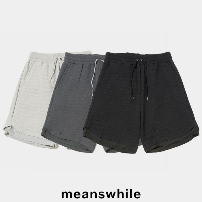 【SALE 20％OFF】meanswhile (ミーンズワイル)Easy Shorts　MW-PT25110　イージーショーツ　ワッフル　ノンラミネート加工　吸水速乾　裏地付き　快適