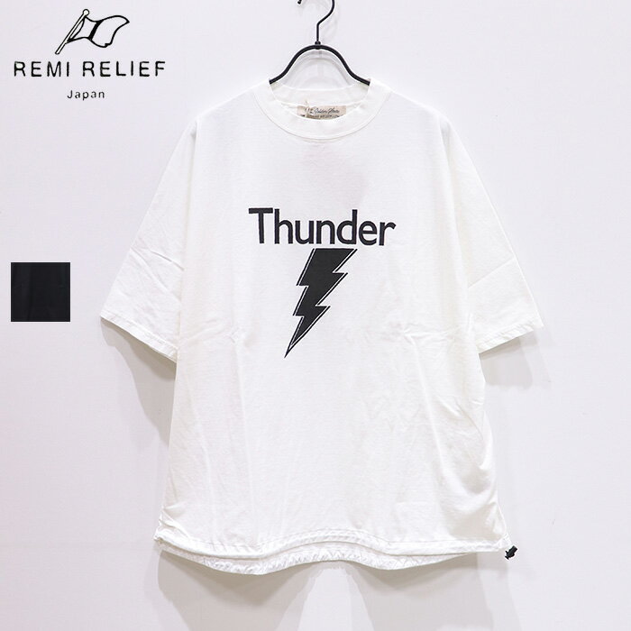 REMI RELIEF（レミレリーフ）Tシャツ Thunder RN26349364HE ノンストレス25/-天竺T(Thunder)(HLEX) HULLE オリジナル RN26349364HE