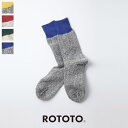ROTOTO（ロトト） ダブルフェイスクルーソックス　R1034-202　DOUBLE FACE CREW SOCKS "SILK&COTTON"　靴下
