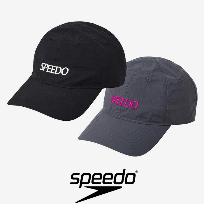 Speedo(スピード)マイコンフィキャップ2(ユニセックス) MC CAP2 SE12525 キャップ はっ水機能 ワークアウト デイリーユース