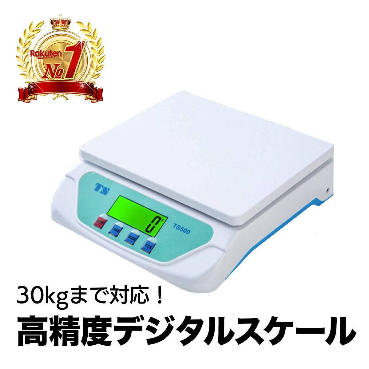 デジタルスケール スケール 1g単位 最大30Kg 電子秤 