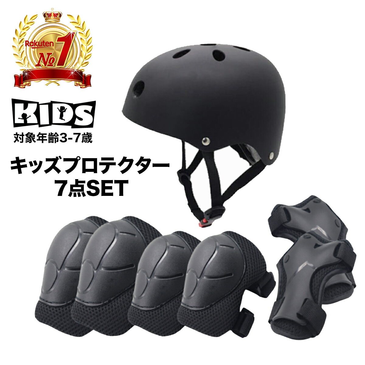 プロテクター 子供 キッズ セット 自転車 キックバイク ブレイブボード スケボー アウトドア 手のひら ひじ ひざ ケガ防止 練習 送料無料