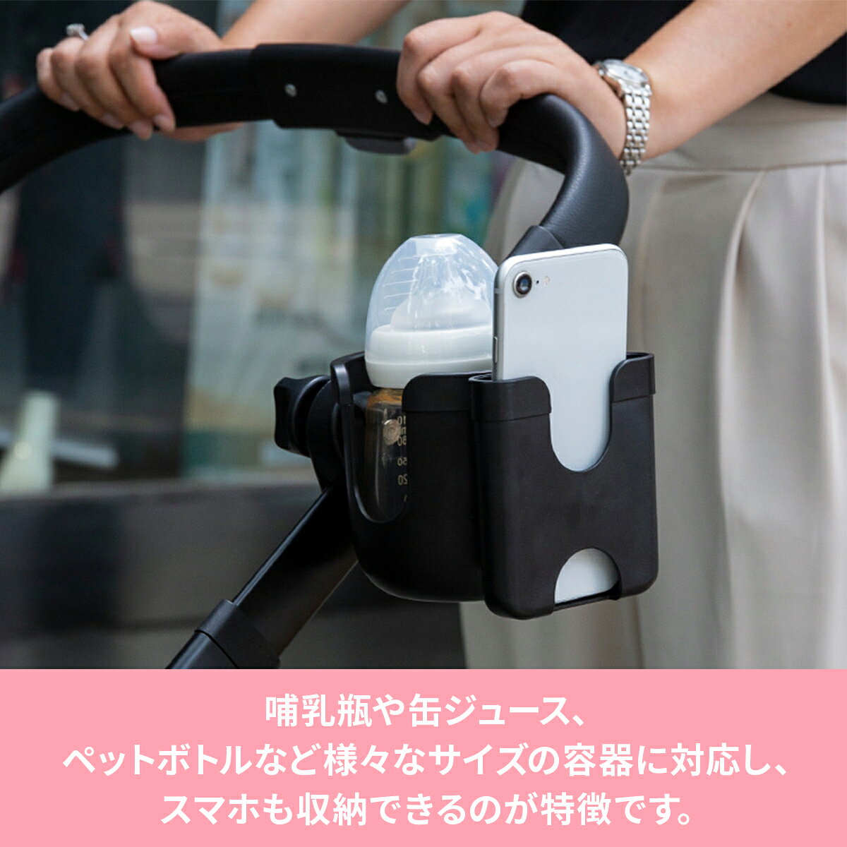 ベビーチェア 車椅子 ベビーカー 紙コップ スマホ対応 スマホホルダー ペットボト...