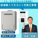 GT-C2472SAW BL 工事費込み 撤去処分込み ノーリツ 24号 オート 壁掛 エコジョーズ リモコンセット 込み(RC-B001)在庫有り 最短工事O...