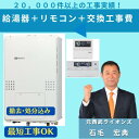 GTH-2454AW3H-H BL 工事費込み 撤去処分込み リモコンセット込み ノーリツ24号 暖房ふろ給湯器 壁掛 上方排気型 フルオート 最短工事OK プロパンガス| 給湯器 工事費込み 工事費込 住設119番