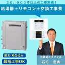 GT-C2072SAR BL 屋外据置形 工事費込み 撤去処分込み ノーリツ20号オート エコジョーズ リモコンセット込み(RC-B001)都市ガス| 給湯器 工事費込み 工事費込 住設119番