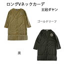 【送料無料】ダヤン・わちふぃーるどのDAYANアイテムダヤンの「ロングVネックカーデ・王冠ダヤン」(4)