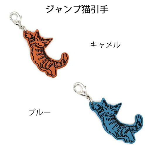 ダヤン・わちふぃーるどのDAYANアイテムダヤンの「ジャンプ猫引手・キャメル/ブルー」 ダヤン・わちふぃーるどのDAYANアイテムダヤンの「ジャンプ猫引手・キャメル/ブルー」