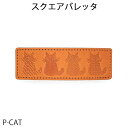 ダヤン・わちふぃーるどのDAYANアイテムダヤンの「スクエアバレッタ・P-CAT」