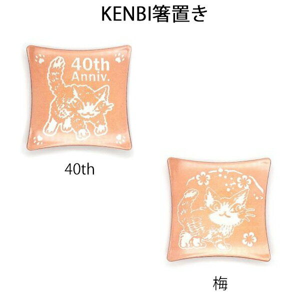 ダヤン・わちふぃーるどのDAYAN...