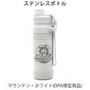 ダヤン・わちふぃーるどのDAYANアイテムダヤンの「ステンレスボトル・Mt/ホワイト(DPA限定商品)」