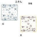 ダヤン・わちふぃーるどのDAYANアイテムダヤンの「ふきん・至福」