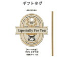 ダヤン・わちふぃーるどのDAYANアイテムダヤンの「ギフトタグ・あなたのために」