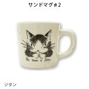 ダヤン・わちふぃーるどのDAYANアイテムダヤンの「サンドマグ#2・ジタン」(3)