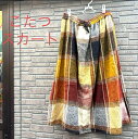 こたつスカート 暖かい服 エスニック インド ロングスカート