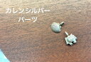 カレンシルバー パーツ カレン族 タイ チェンマイ エスニック