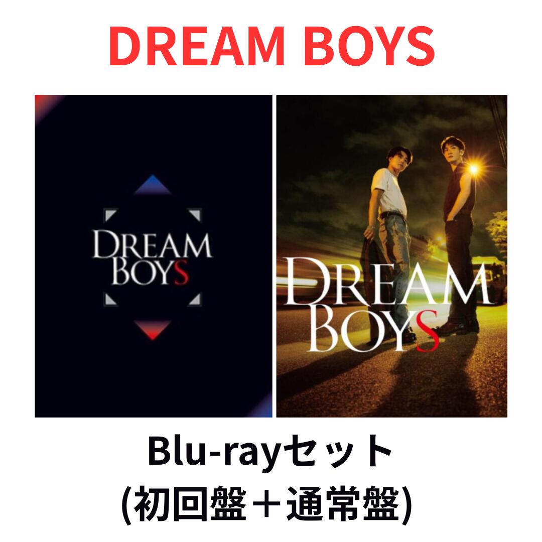 【月間優良ショップ】DREAM BOYS(初回盤+通常盤 Blu-rayセット) 【Blu-ray】渡辺翔太 森本慎太郎 snowman sixtones スノ...