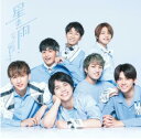 ジャニーズWEST 星の雨 通販盤 （CD バンダナ） 星の雨 SOUL 2 SOUL イキテヤレ Summer Memories 新品 送料無料 中間淳太 濱田崇裕 桐山照史 重岡大毅 神山智洋 藤井流星 小瀧望