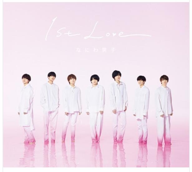 新品 なにわ男子 1st Love アルバム 初回限定盤1 2CD Blu-ray 送料無料 初回限定 限定盤 ファーストアルバム 初回盤1