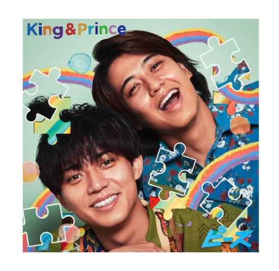 【即納】 King＆Prince ピース Dear Tiara